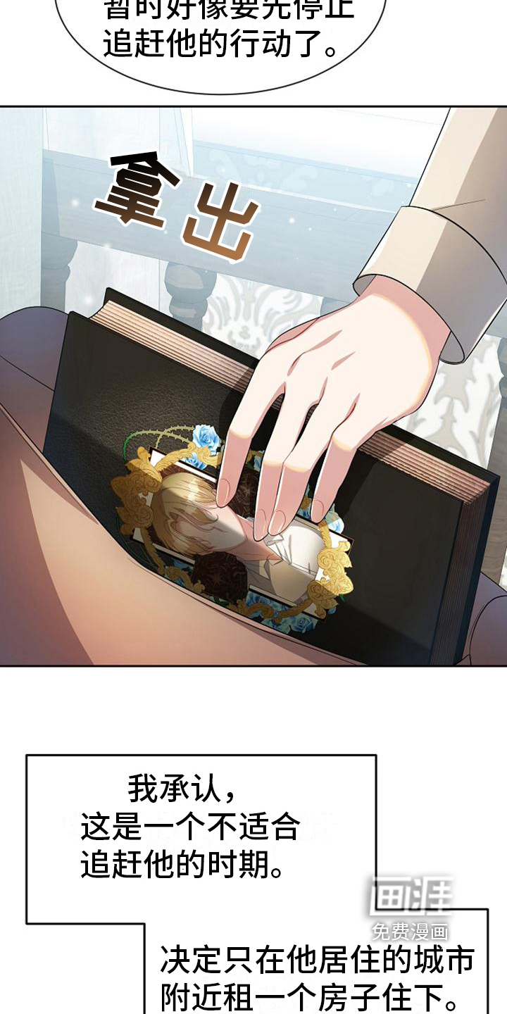 天使的祈祷第22话图