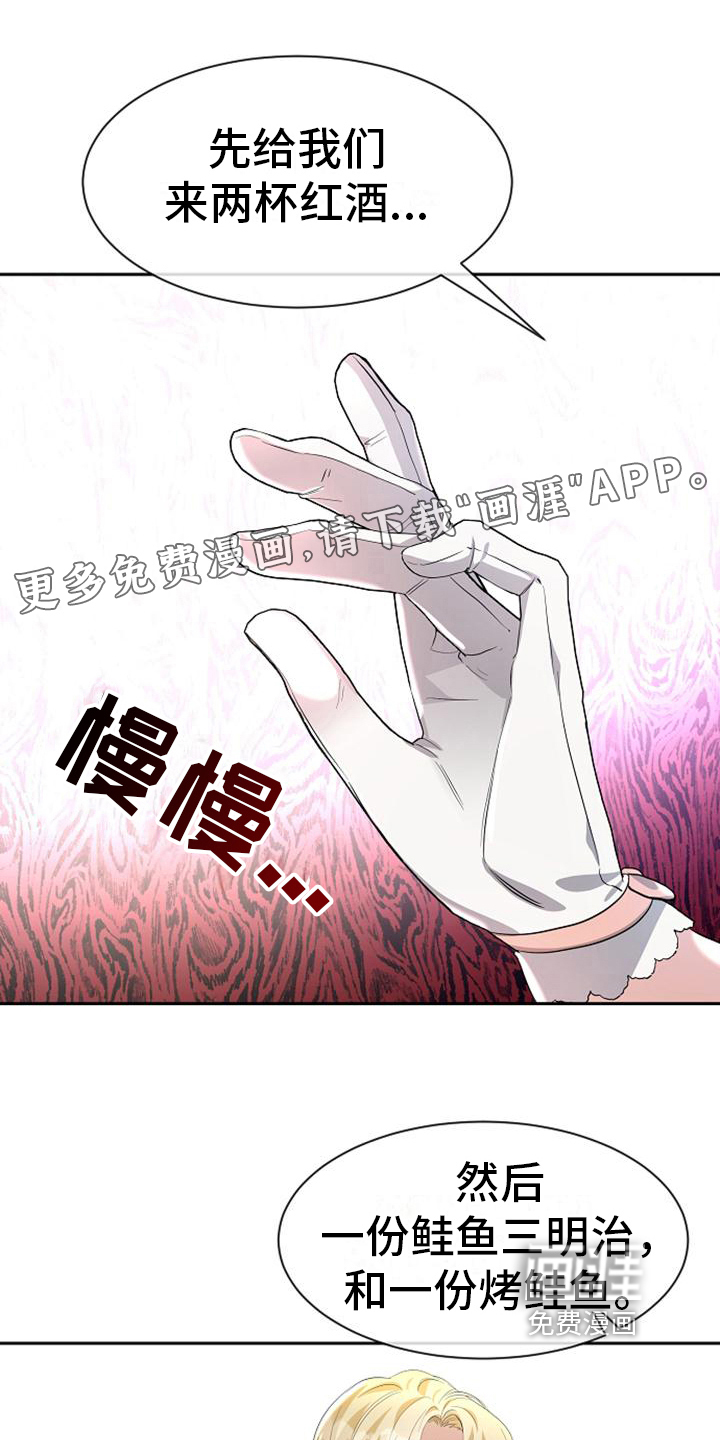 天使的祈祷第23话图