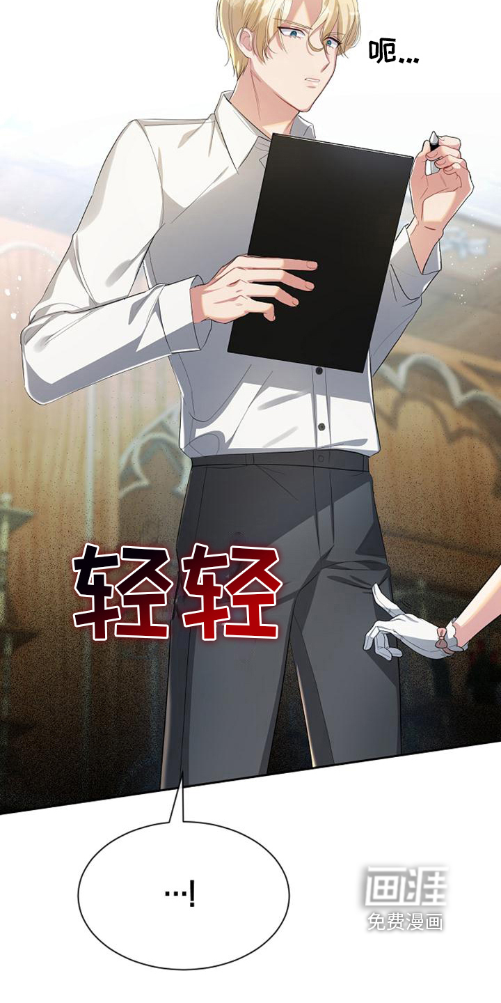 天使的祈祷第23话图