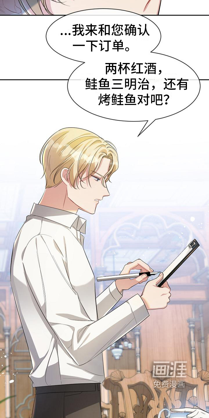 天使的祈祷第23话图