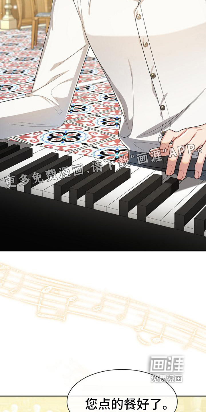 天使的祈祷第24话图