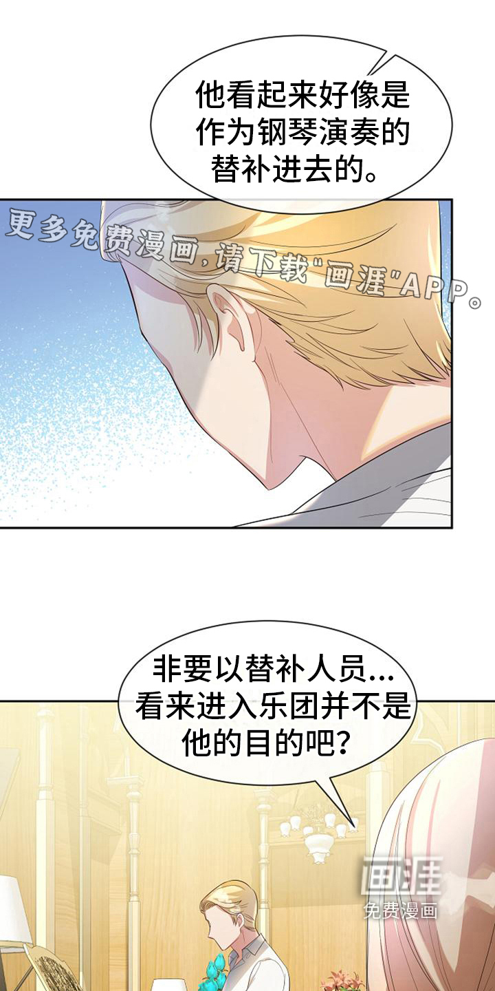 天使的祈祷第25话图