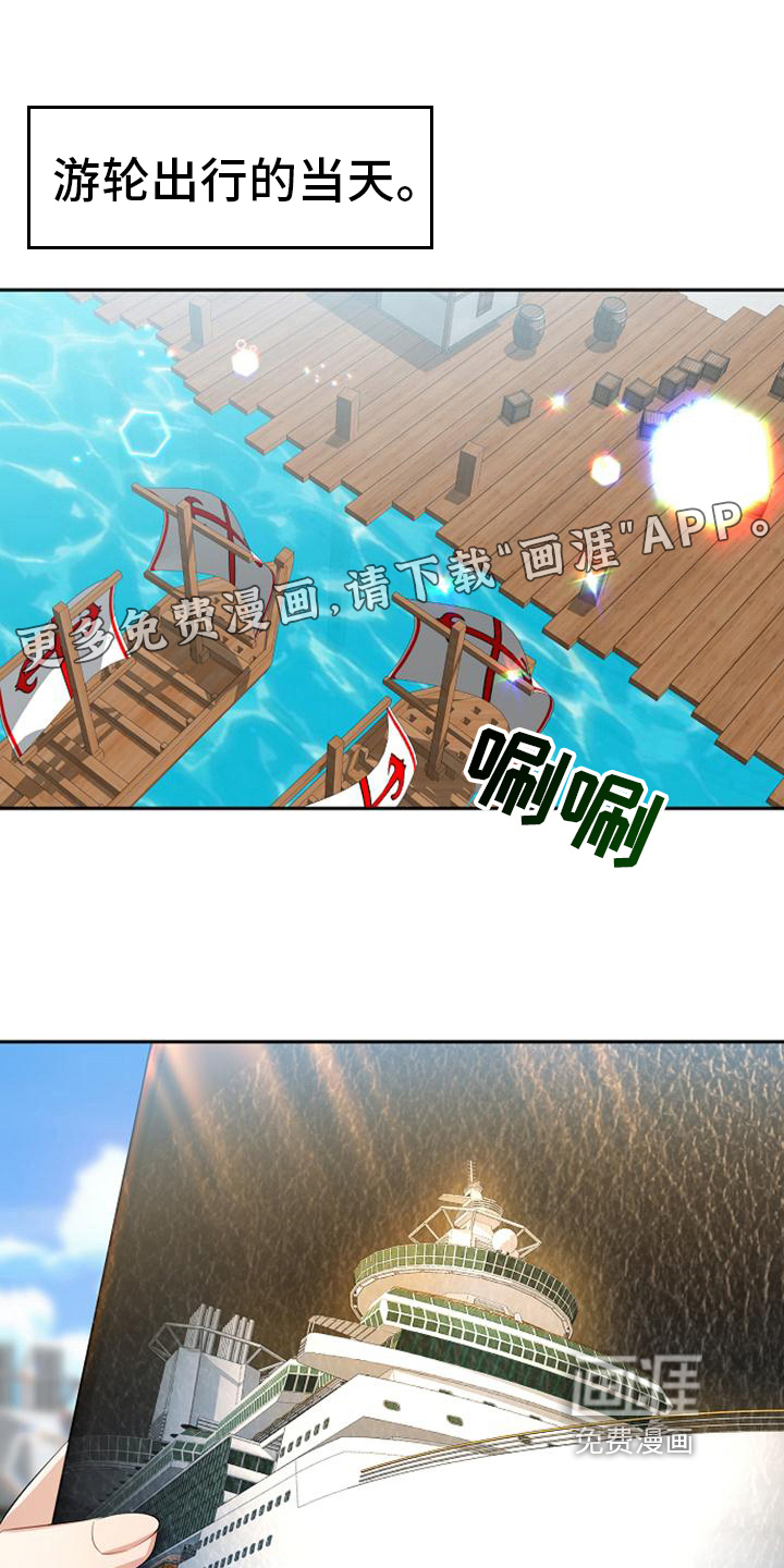 天使的祈祷第26话图