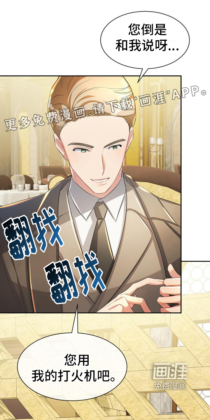 天使的祈祷第28话图