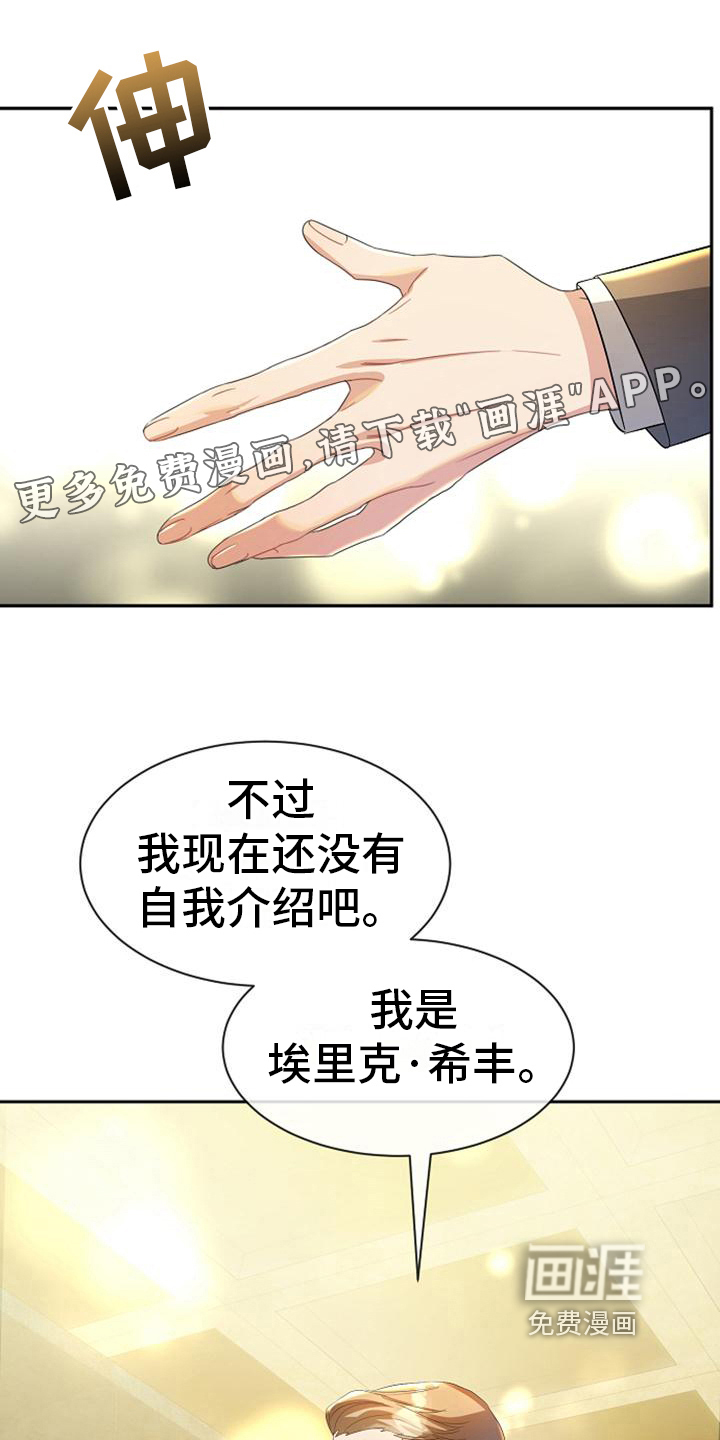 天使的祈祷第29话图