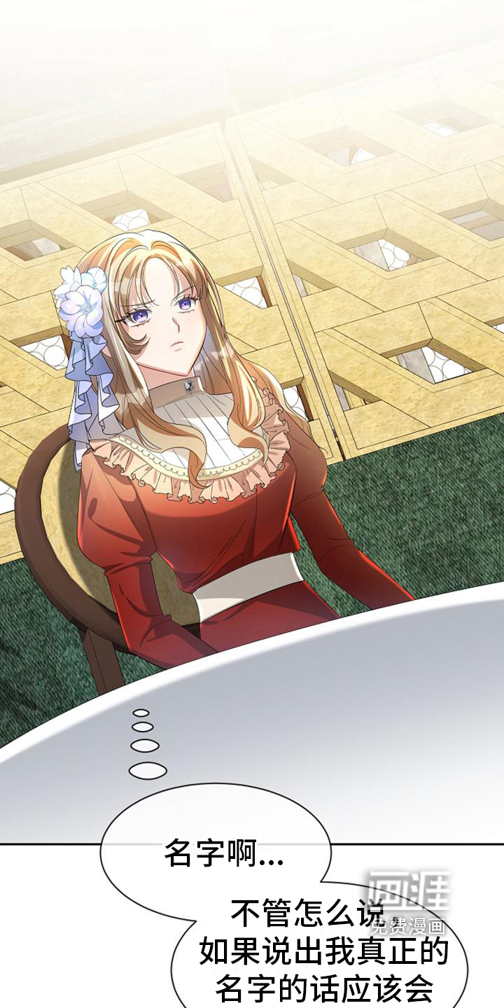 天使的祈祷第29话图