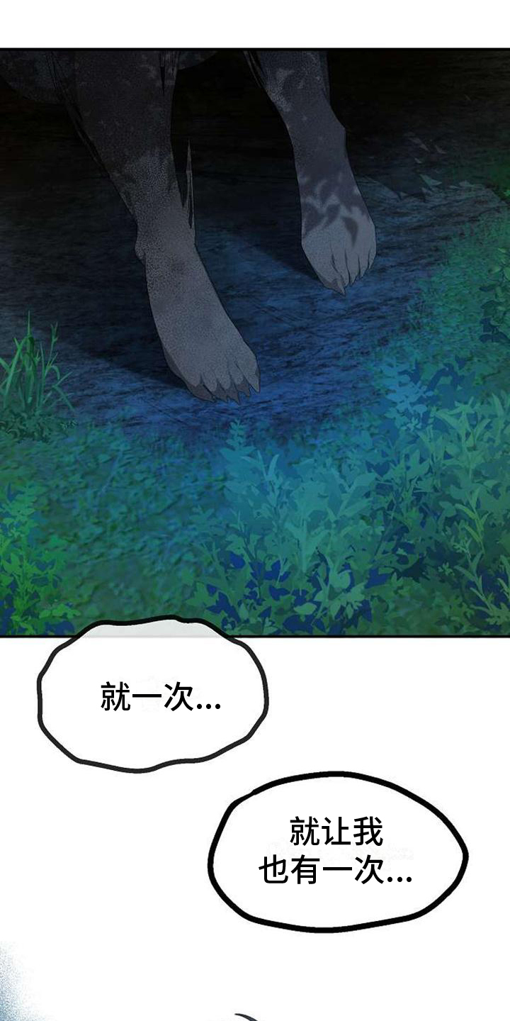 天使的祈祷第3话图