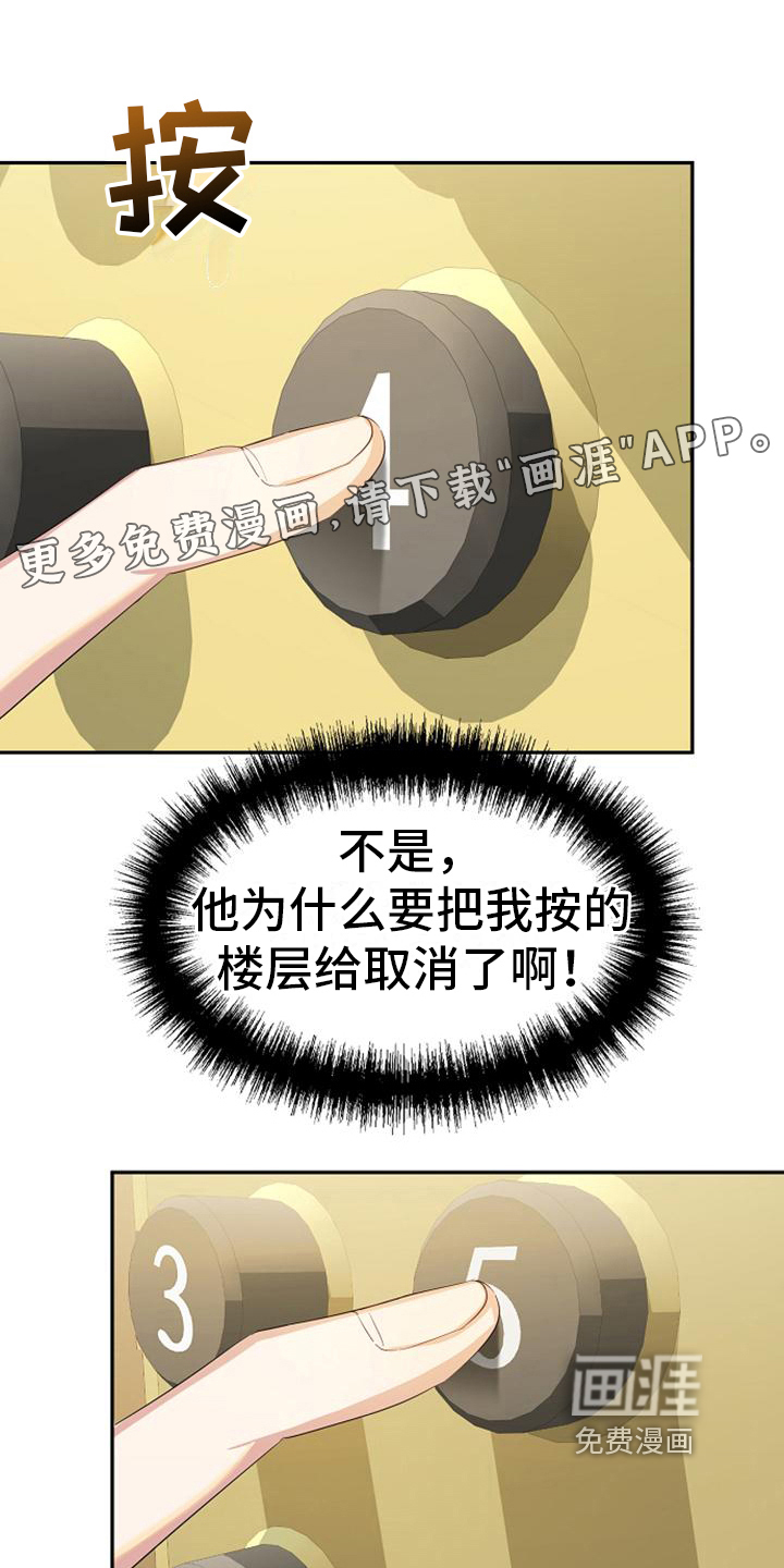 天使的祈祷第30话图