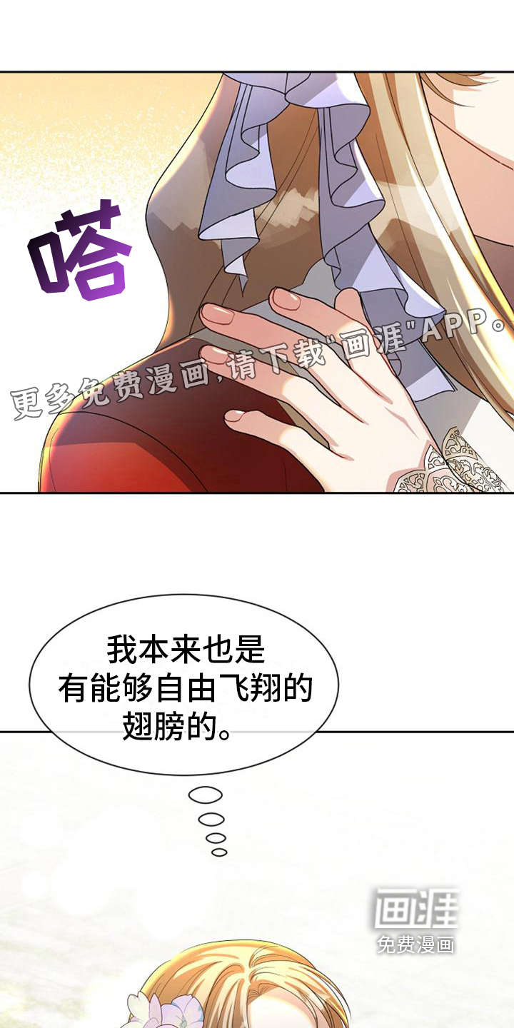 天使的祈祷第31话图