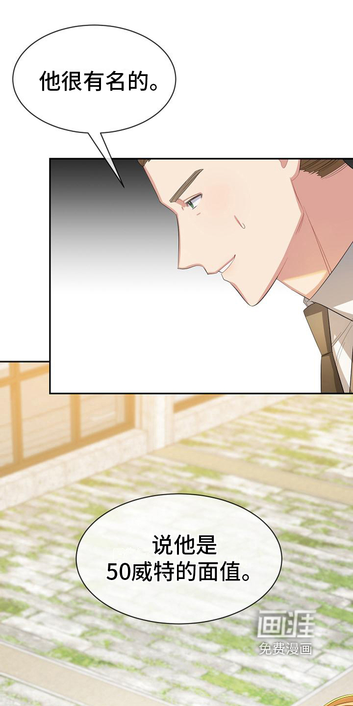 天使的祈祷第32话图