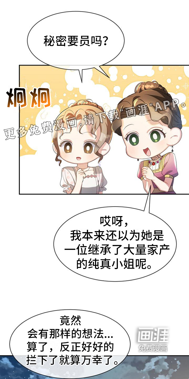 天使的祈祷第33话图