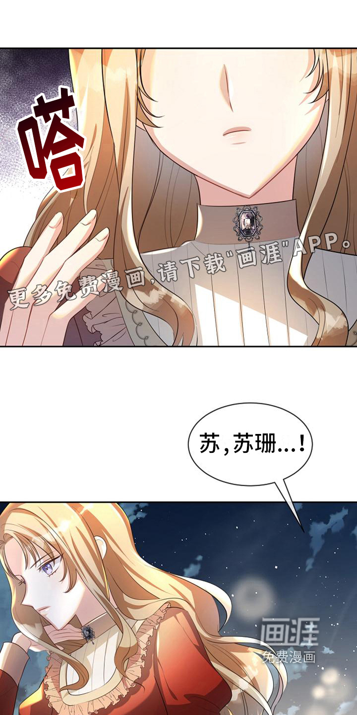 天使的祈祷第34话图