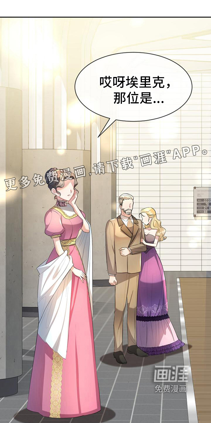 天使的祈祷第35话图