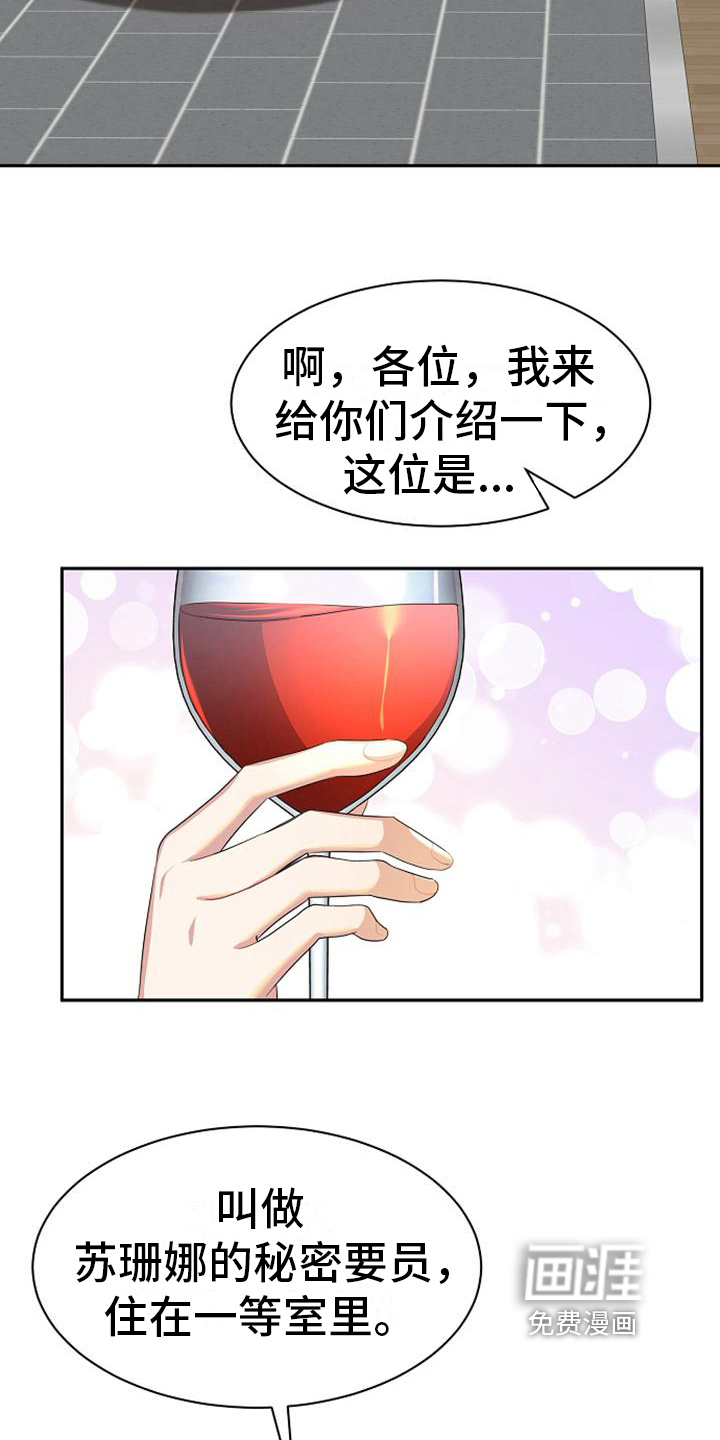 天使的祈祷第35话图