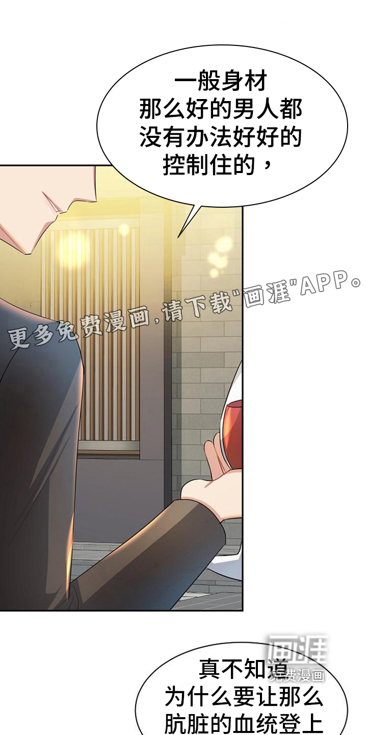 天使的祈祷第36话图