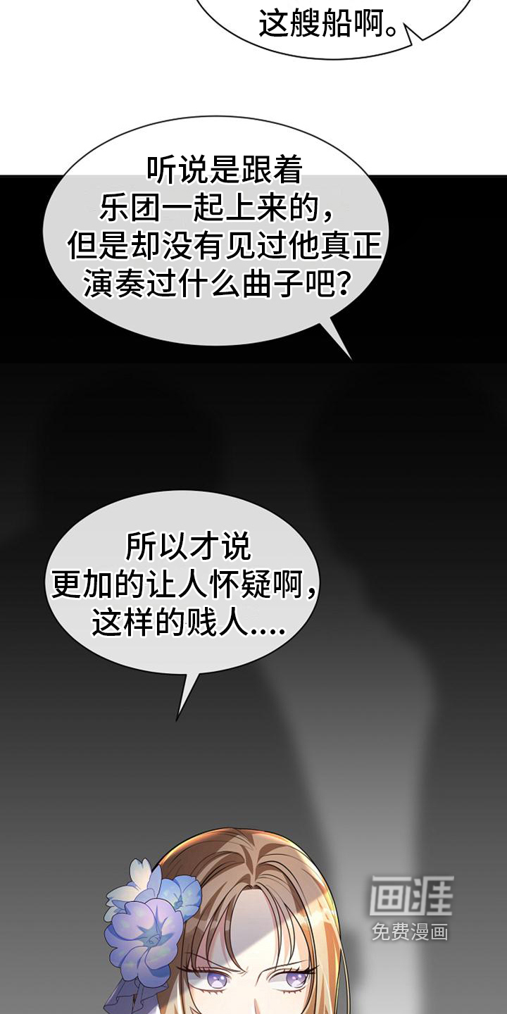 天使的祈祷第36话图