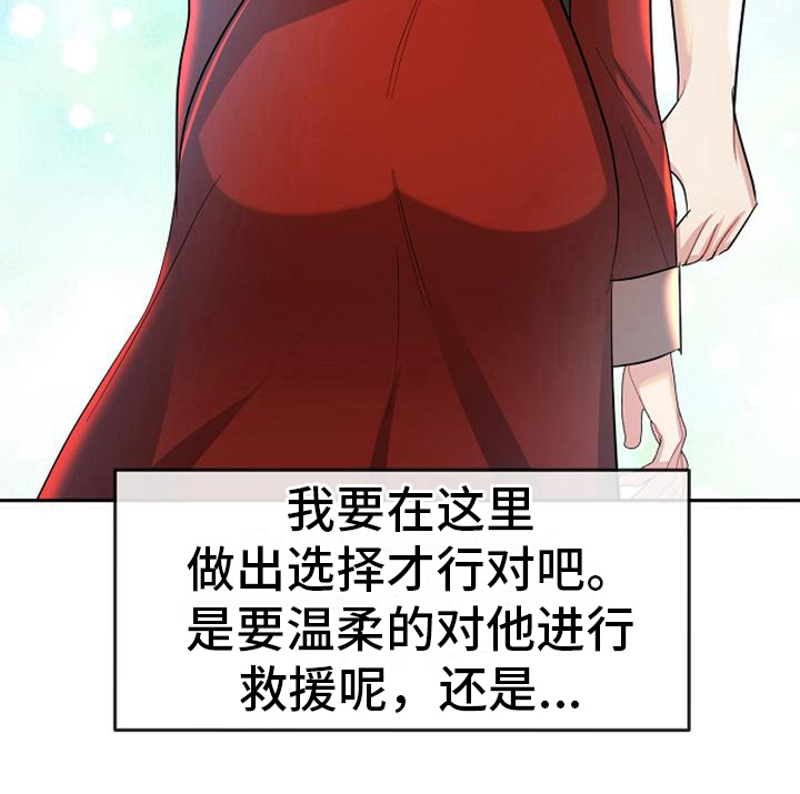 天使的祈祷第37话图