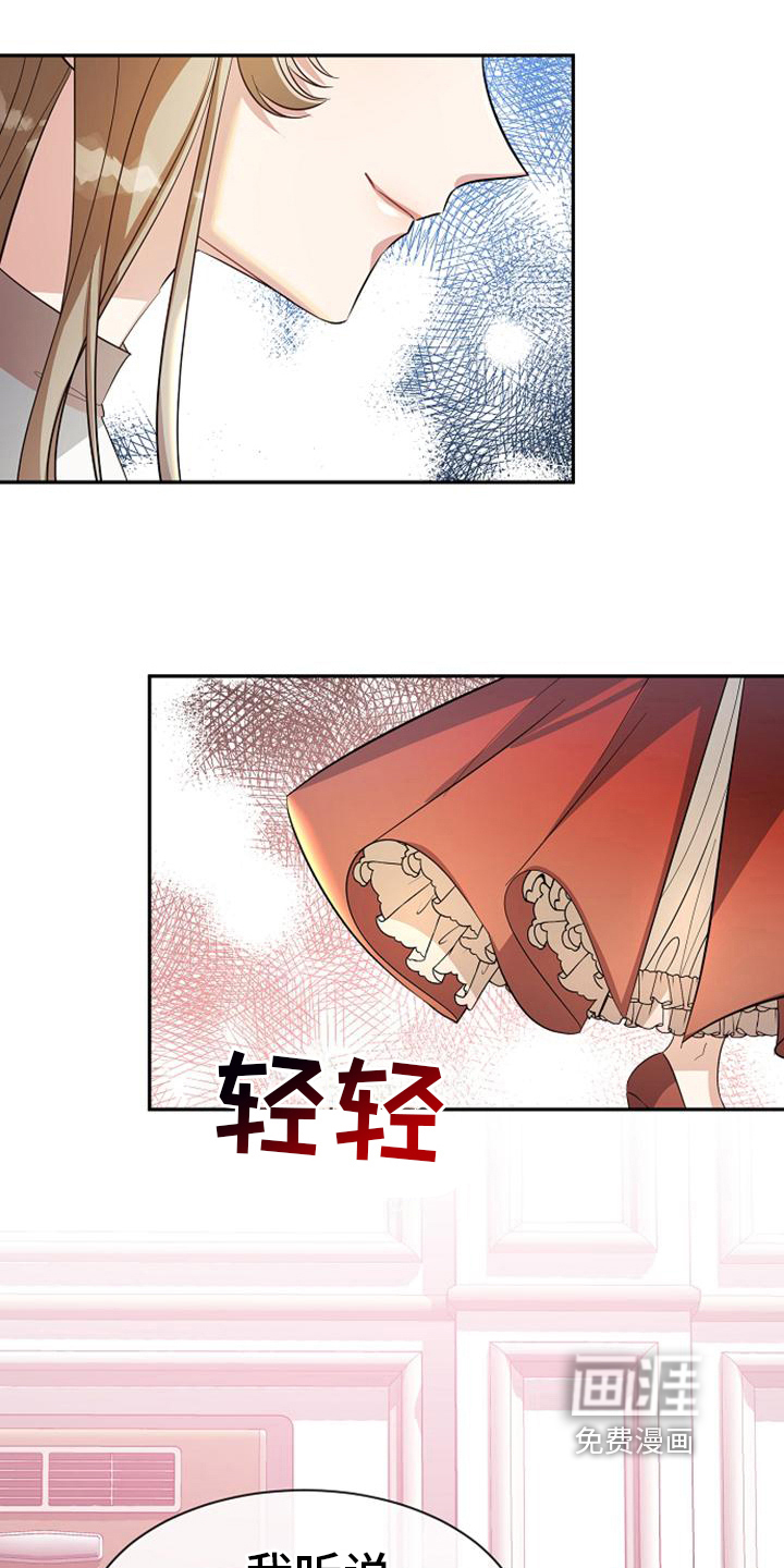 天使的祈祷第38话图