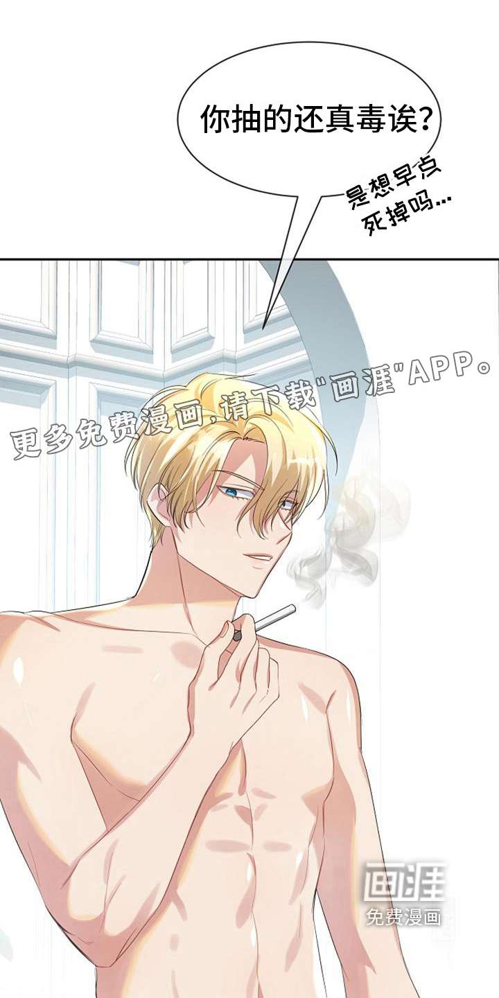 天使的祈祷第39话图