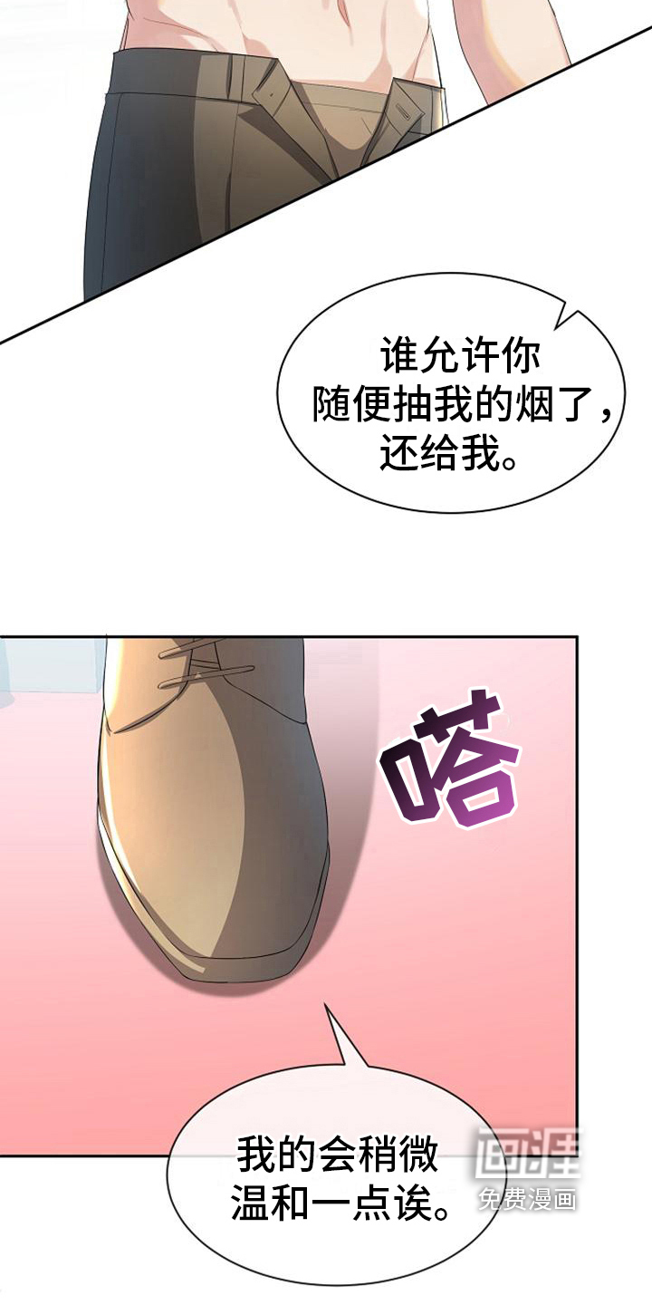 天使的祈祷第39话图