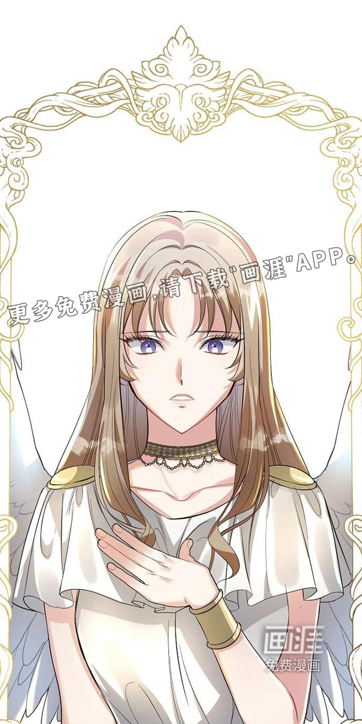 天使的祈祷第4话图