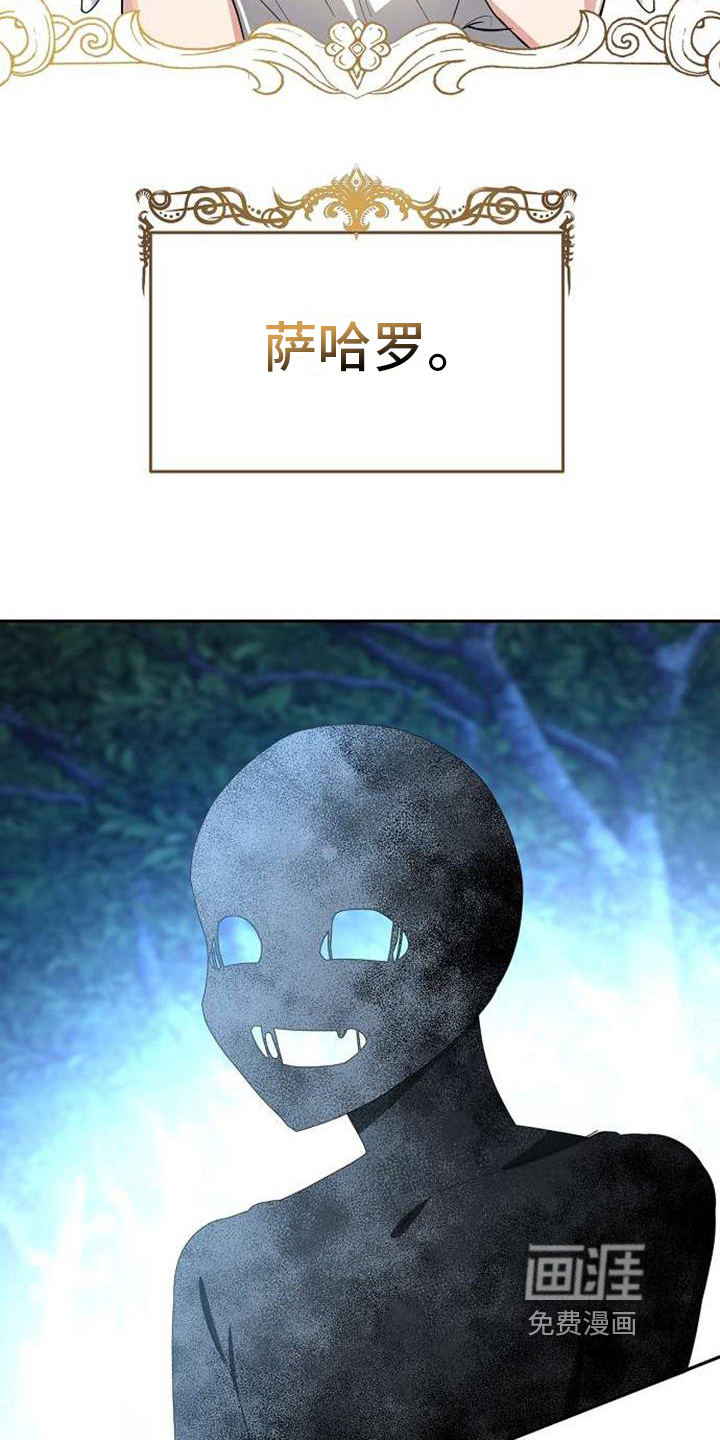 天使的祈祷第4话图