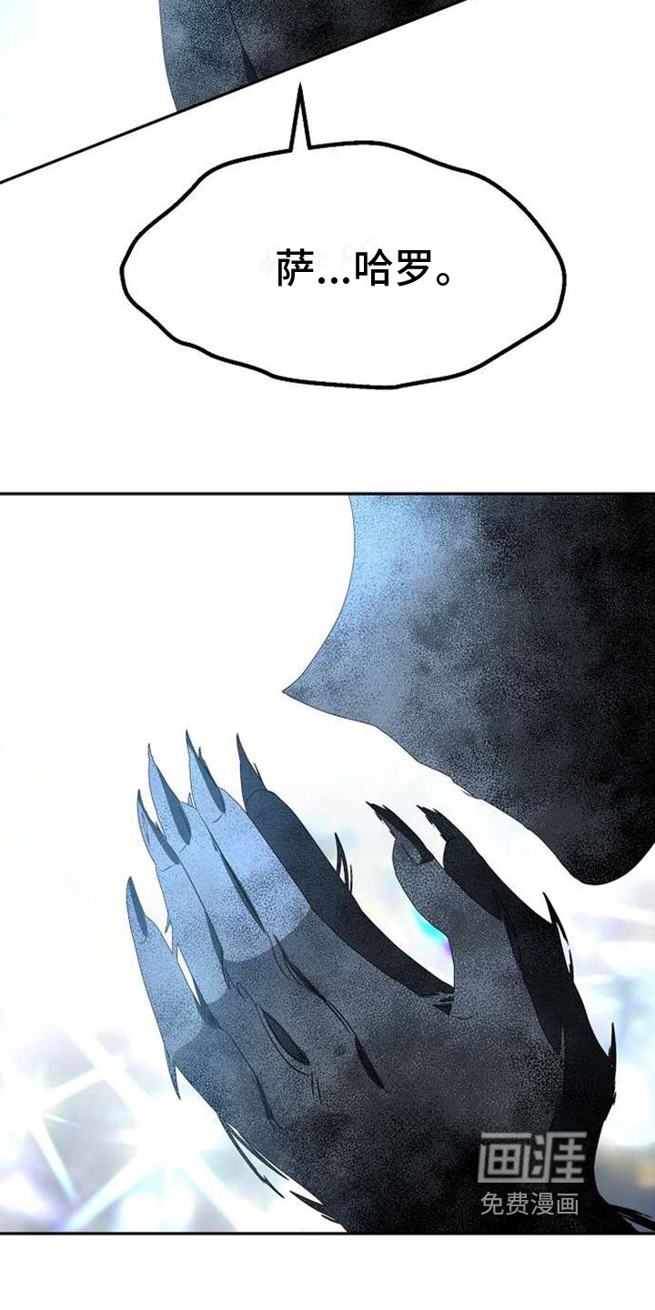 天使的祈祷第4话图