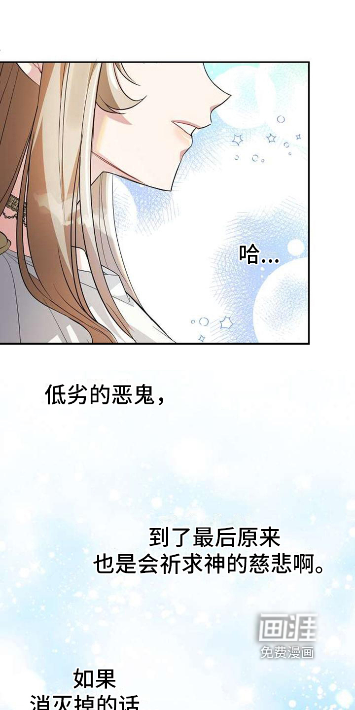 天使的祈祷第4话图