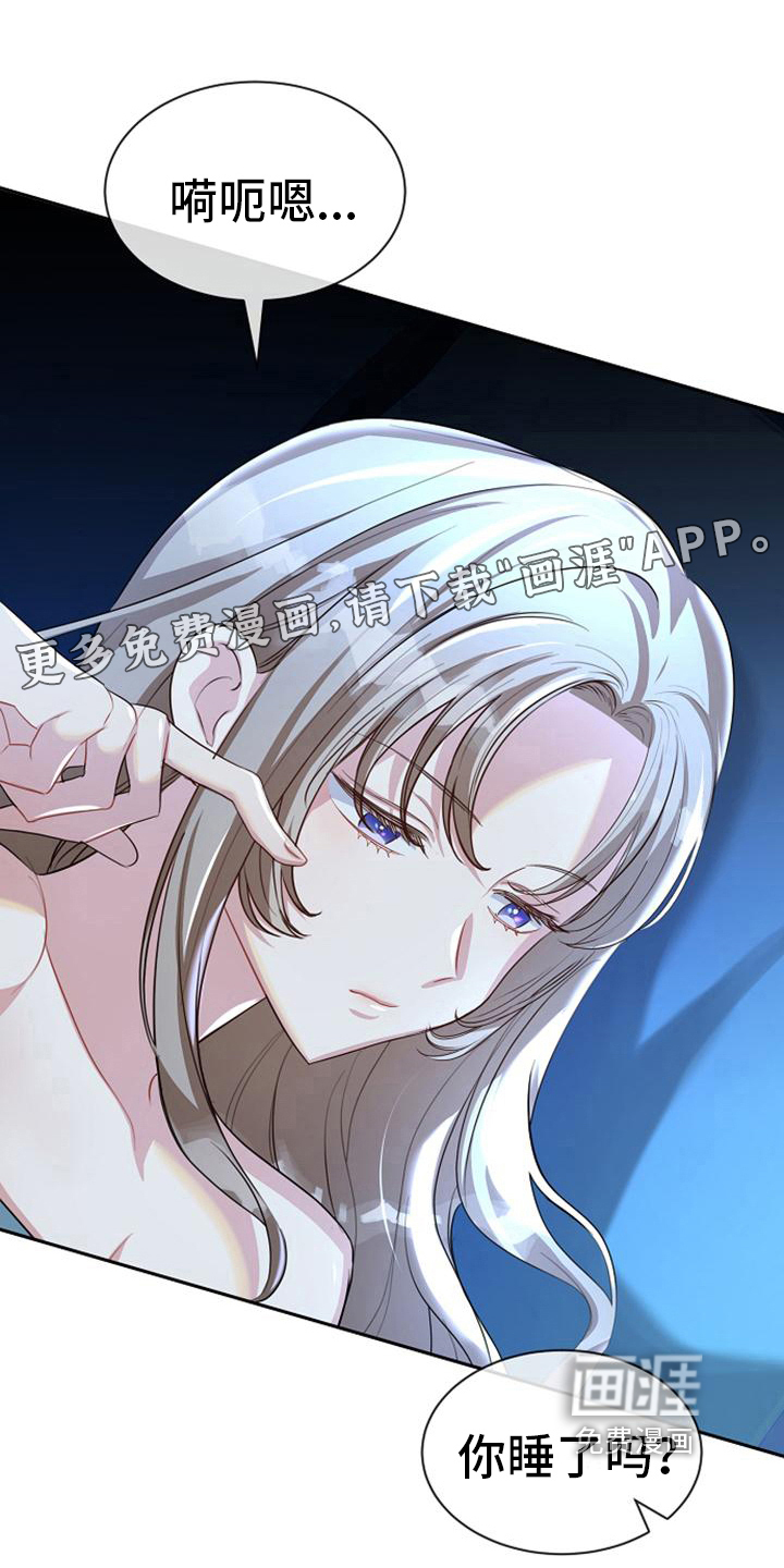 天使的祈祷第40话图