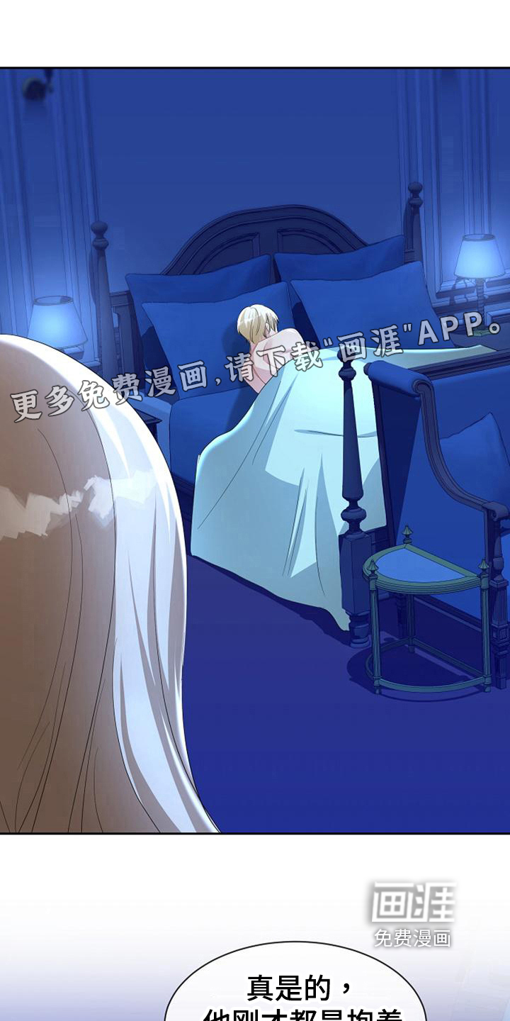 天使的祈祷第41话图