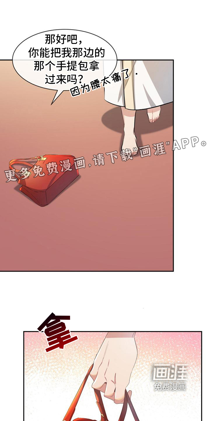 天使的祈祷第43话图