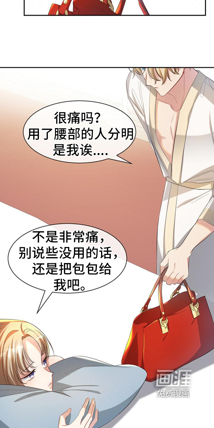 天使的祈祷第43话图