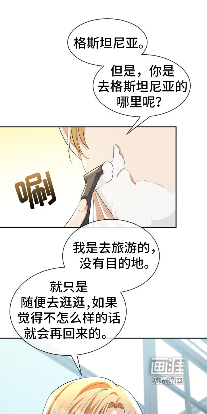 天使的祈祷第44话图