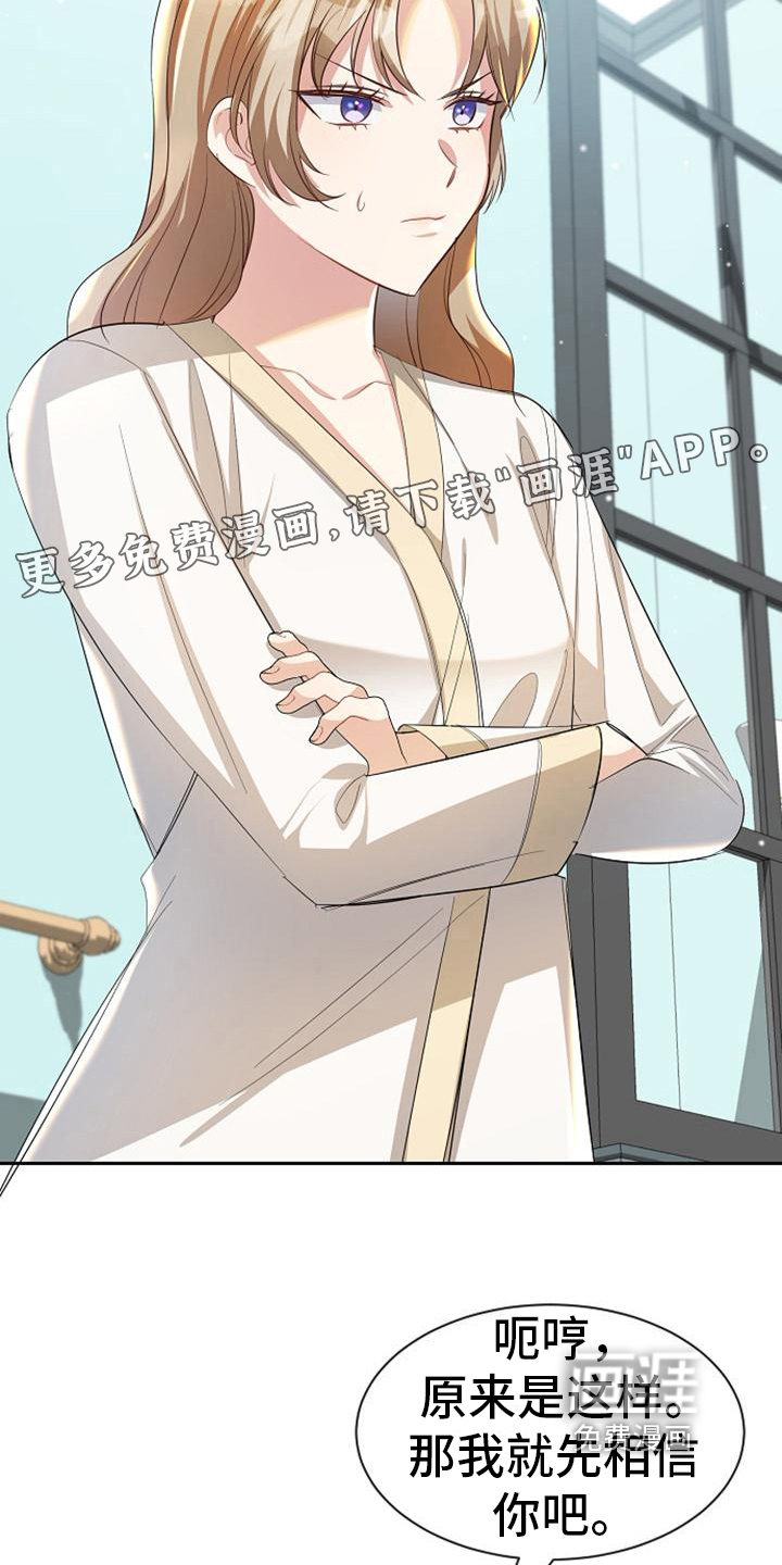 天使的祈祷第44话图