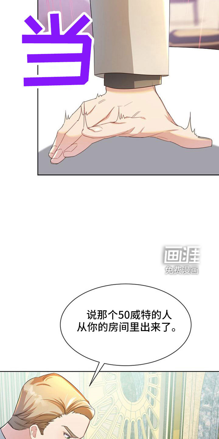 天使的祈祷第45话图