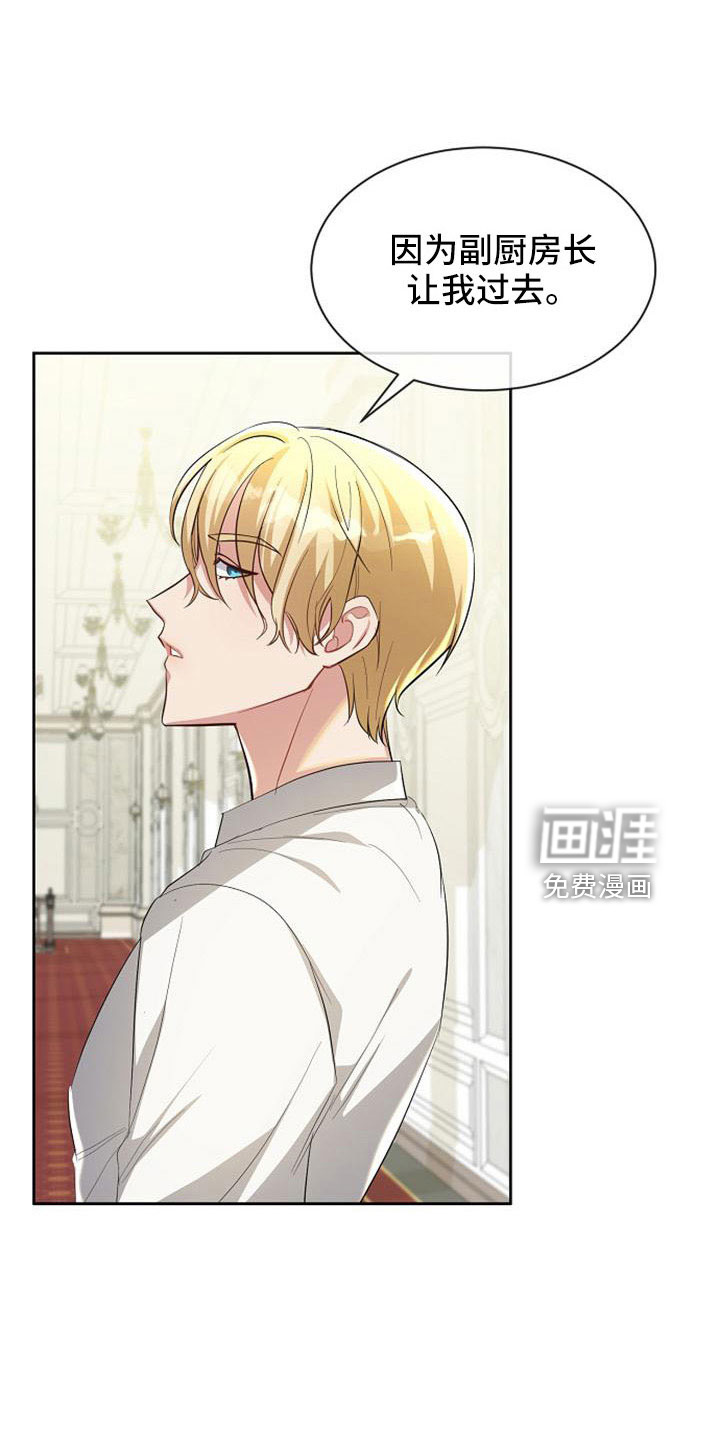 天使的祈祷第46话图