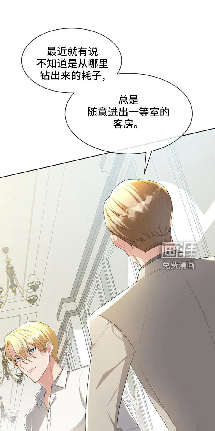 天使的祈祷第46话图