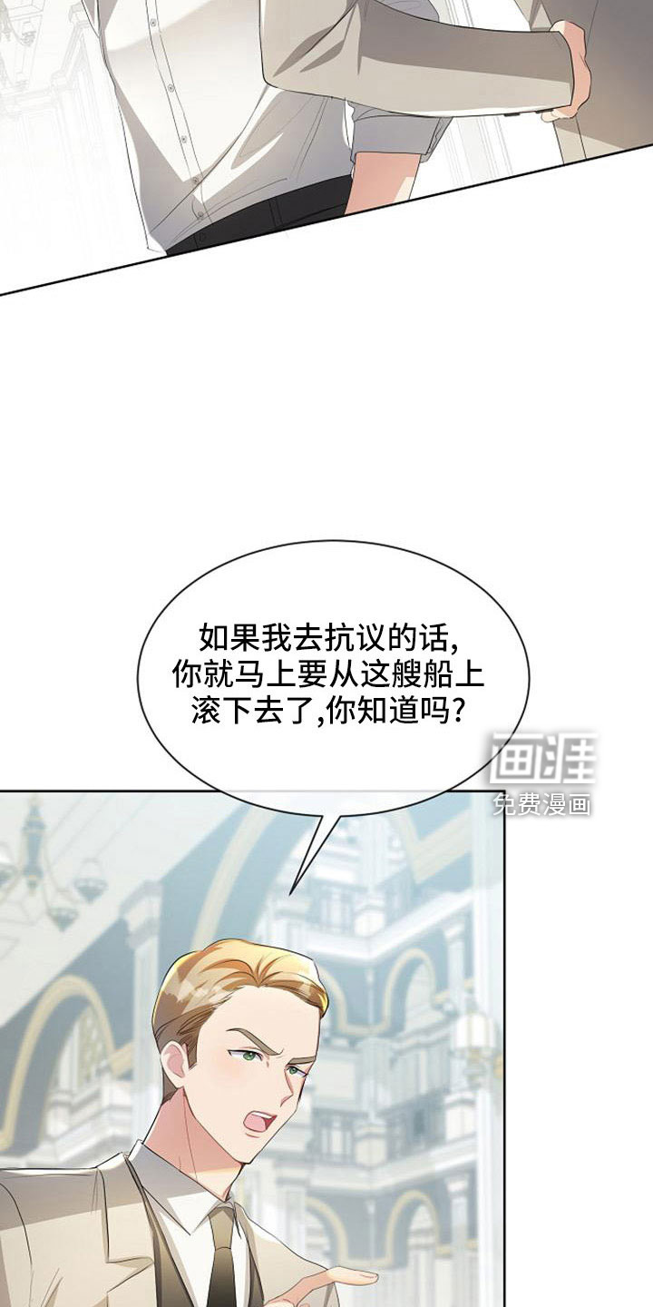 天使的祈祷第46话图