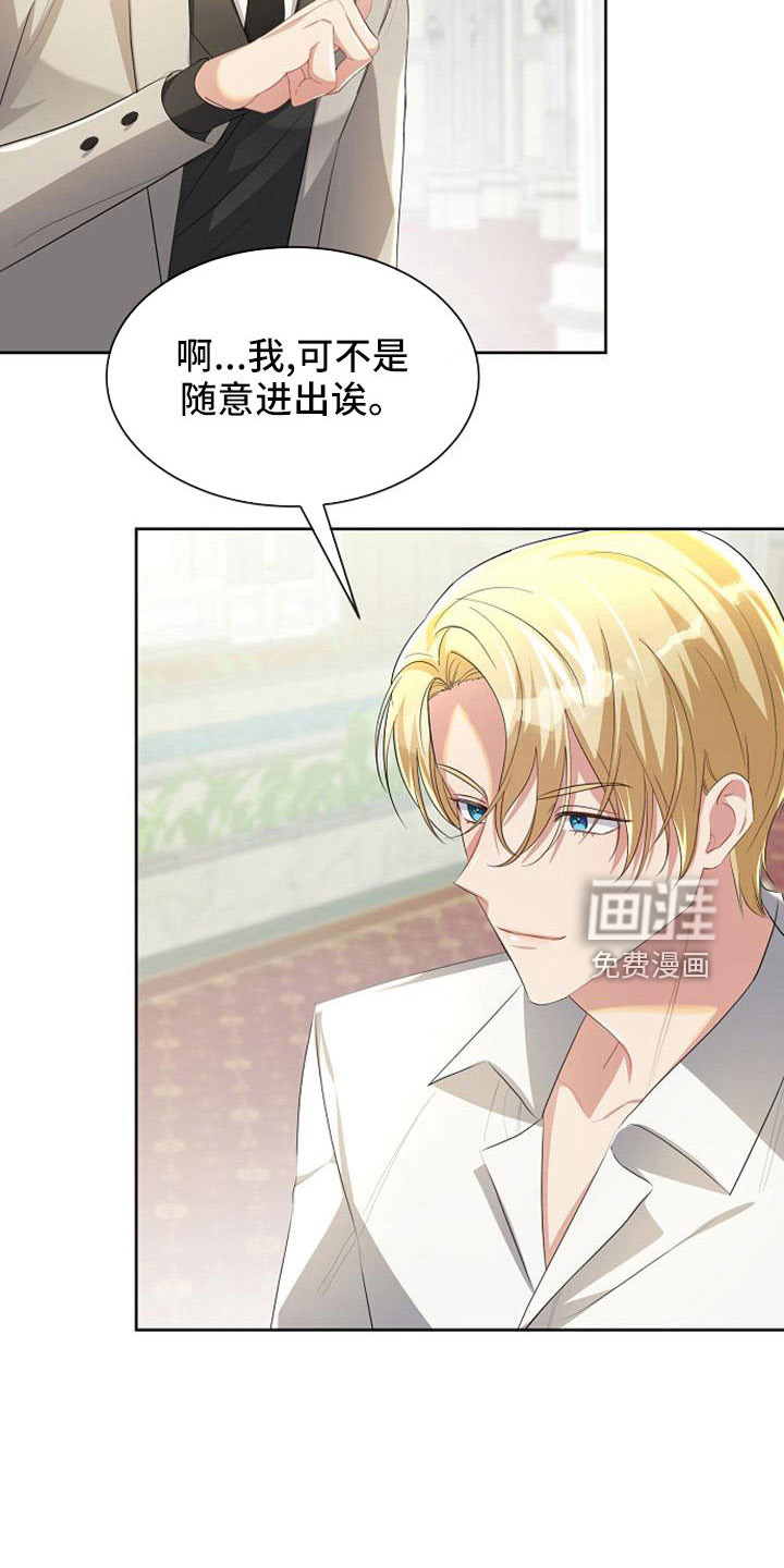 天使的祈祷第46话图