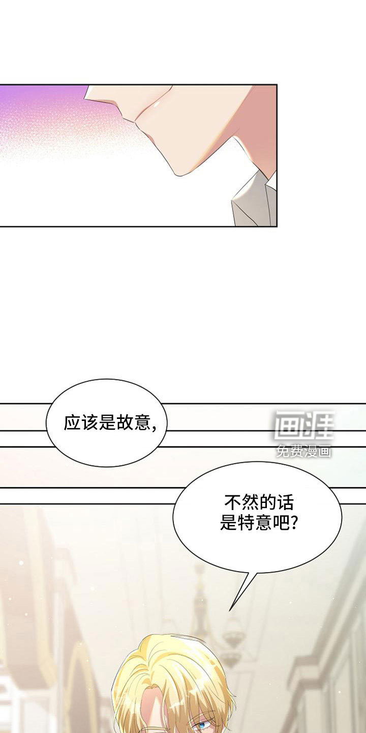 天使的祈祷第46话图