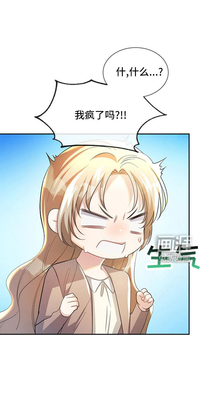 天使的祈祷第48话图