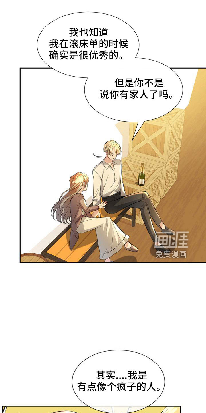 天使的祈祷第48话图