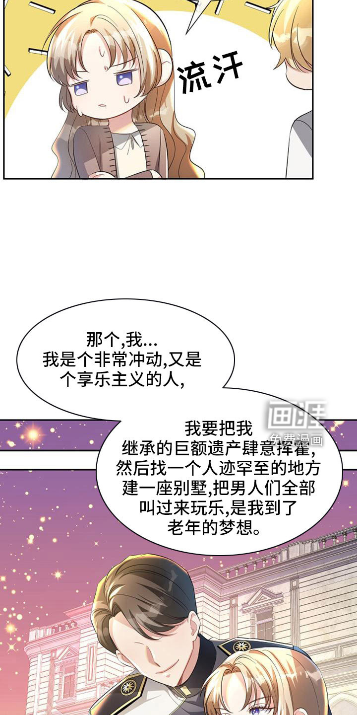 天使的祈祷第48话图