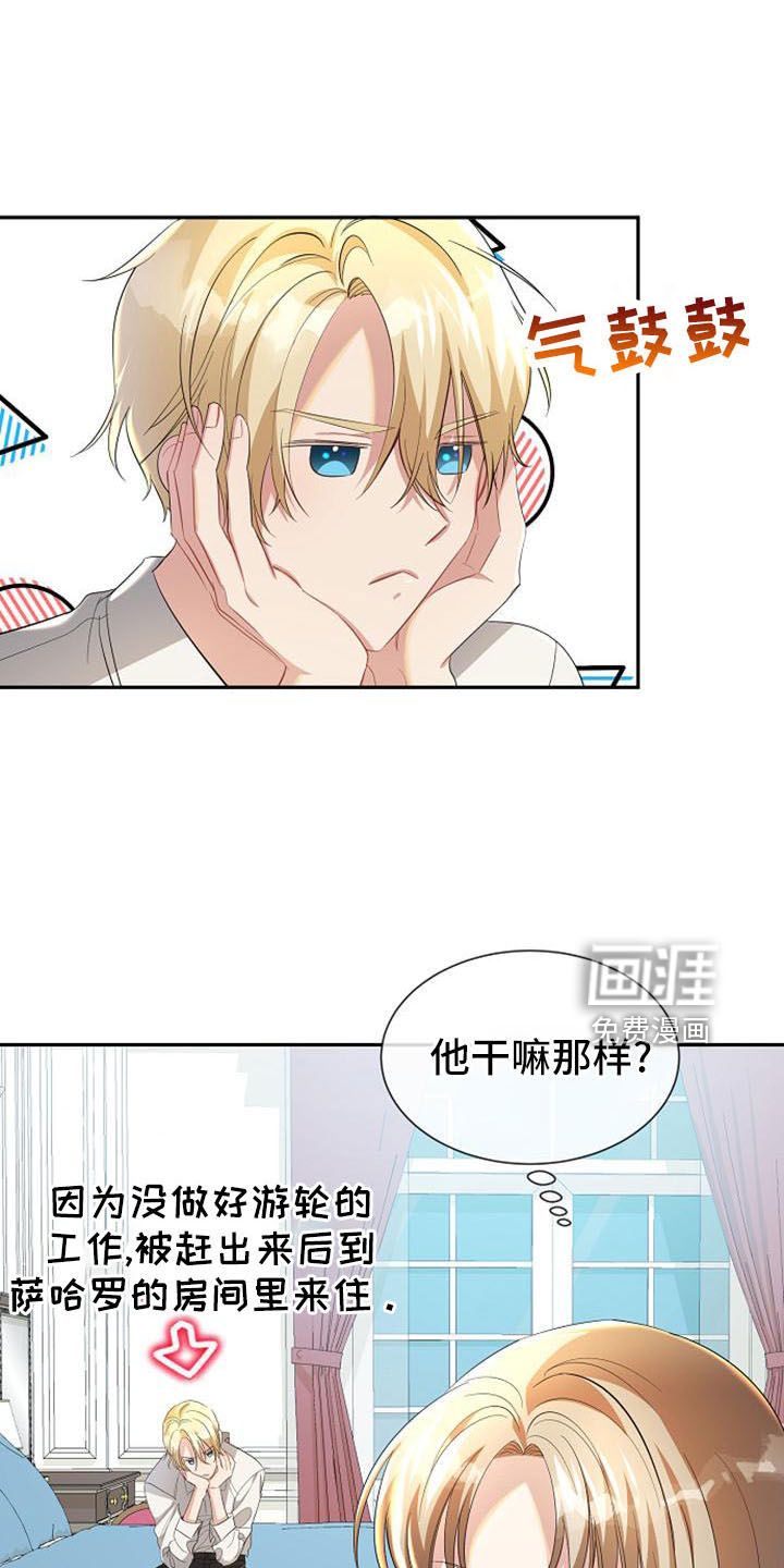 天使的祈祷第49话图