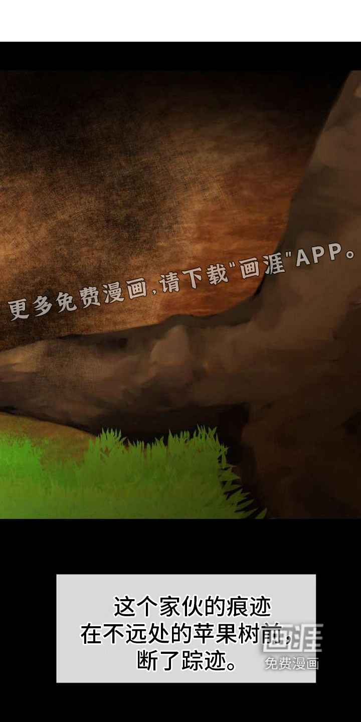 天使的祈祷第6话图