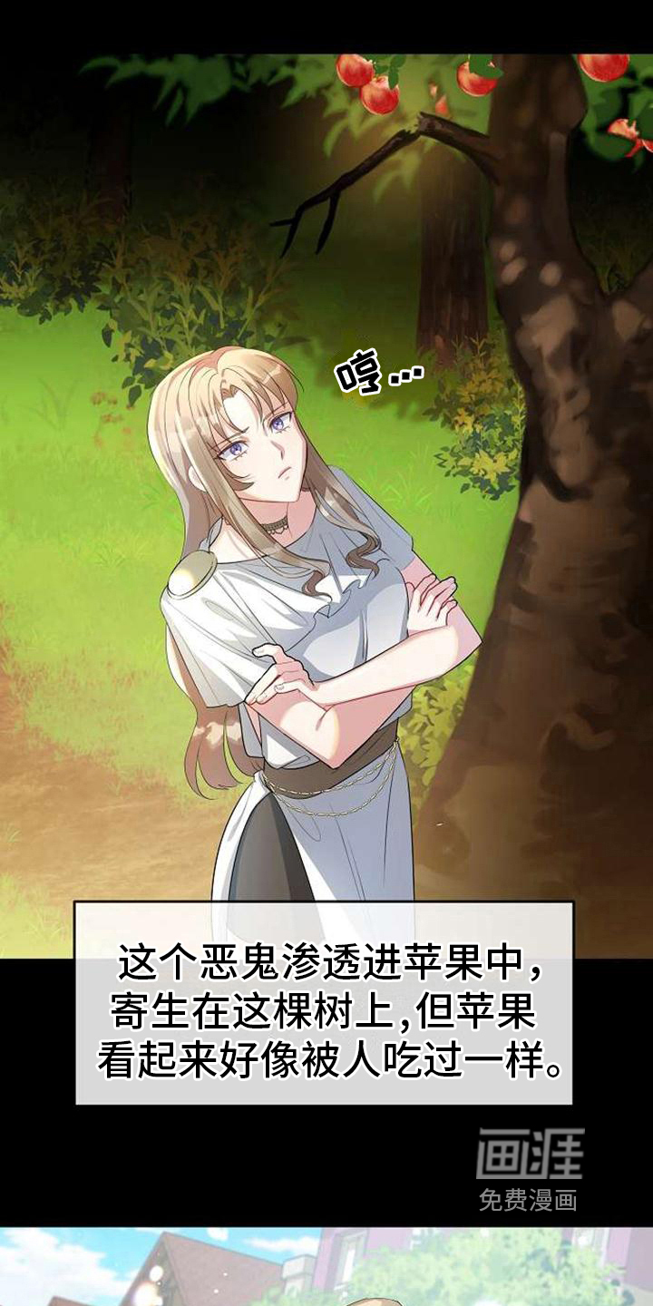 天使的祈祷第6话图