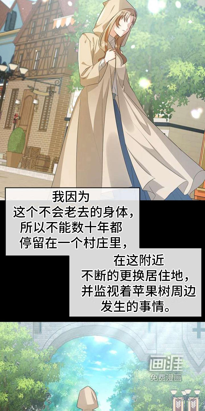 天使的祈祷第6话图