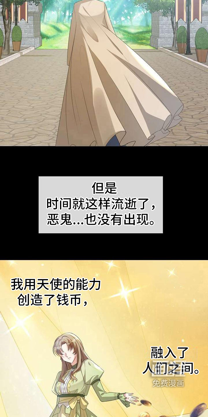 天使的祈祷第6话图