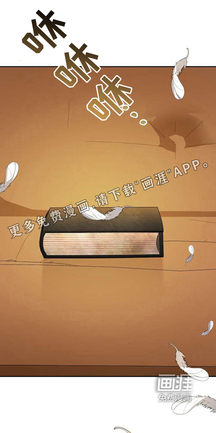 天使的祈祷第8话图