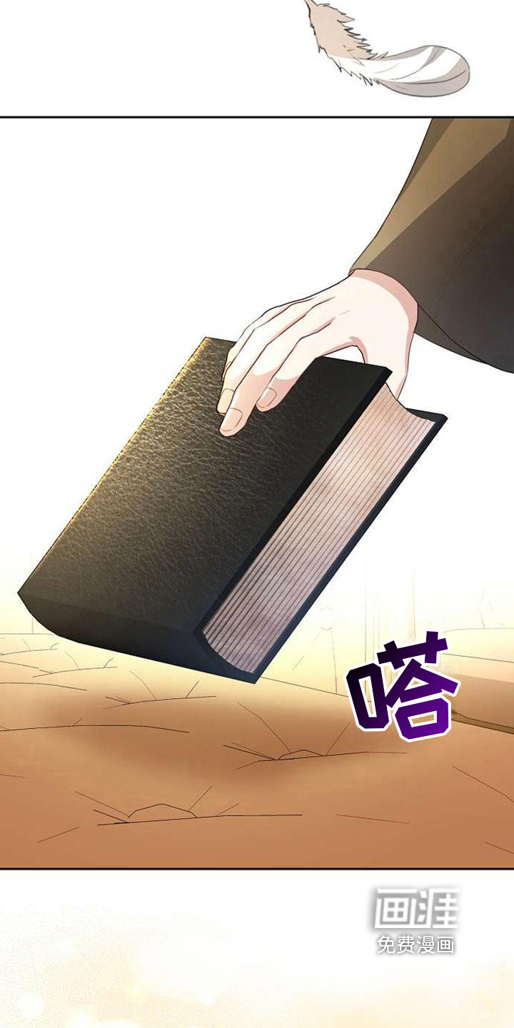 天使的祈祷第8话图